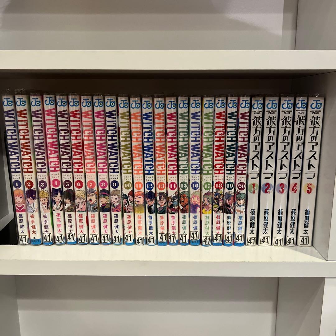 ウィッチウォッチ　1-20 彼方のアストラ　1-5 まとめ　セット　篠原健太