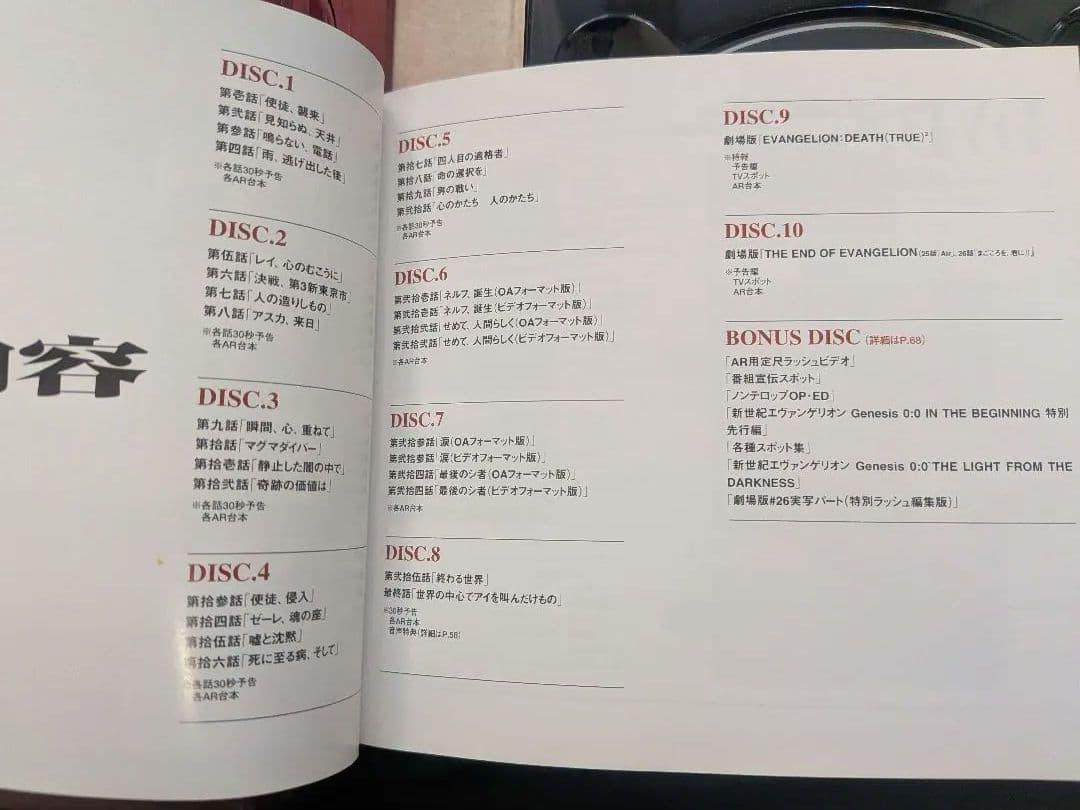 NEONGENESISEVANGELION DVD-BOX エヴァ 即決