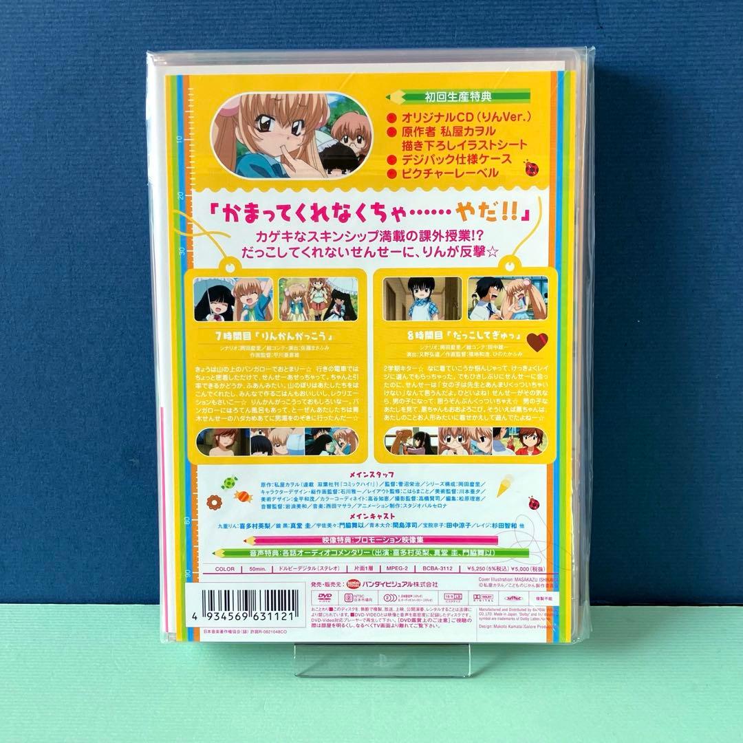 こどものじかん　DVD
