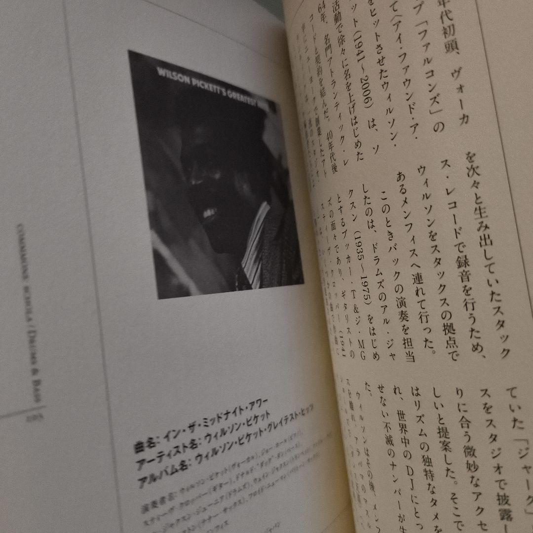坂本龍一　commmons:schola vol.5 　高橋幸宏　細野晴臣