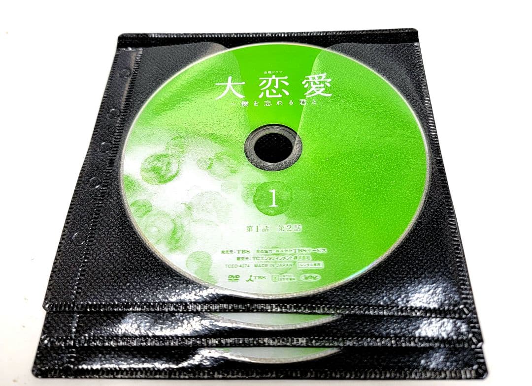 大恋愛 僕を忘れる君と 全巻セット DVD レンタル落ち 戸田恵梨香 ムロツヨシ