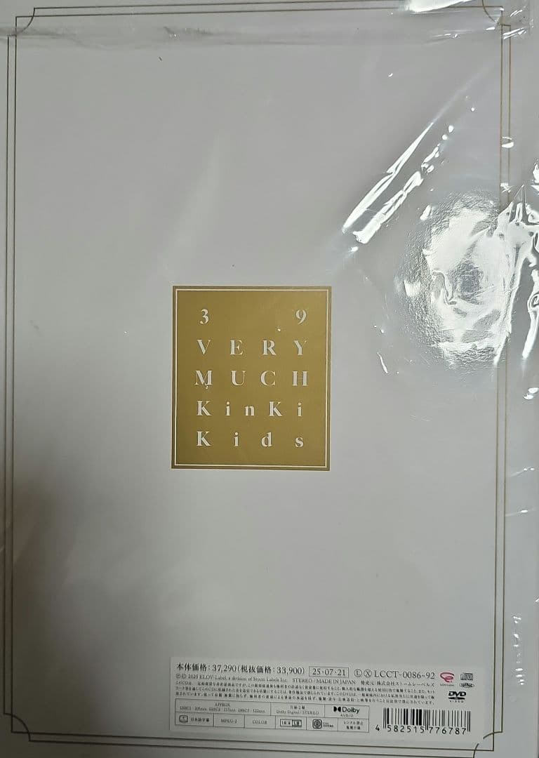 39 VERY MUCH Kinki Kids　DVD