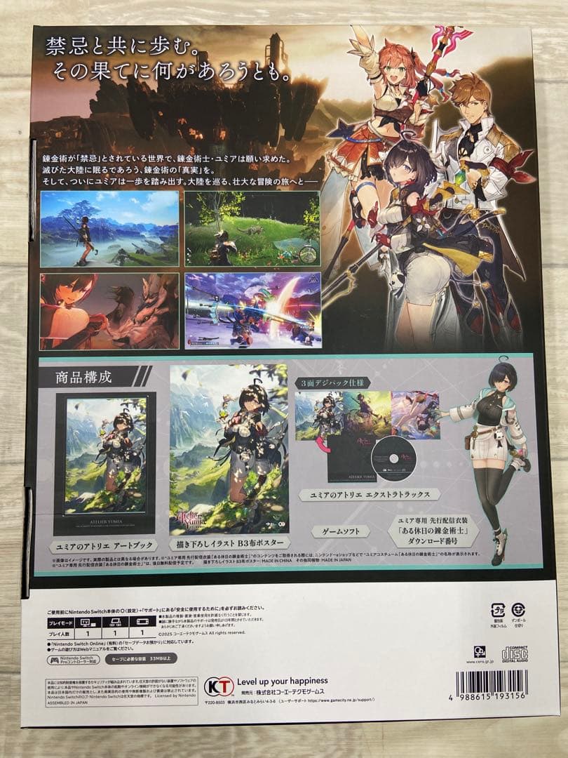 任天堂スイッチ用 ユミアのアトリエ 追憶の錬金術士と幻創の地 プレミアムBOX