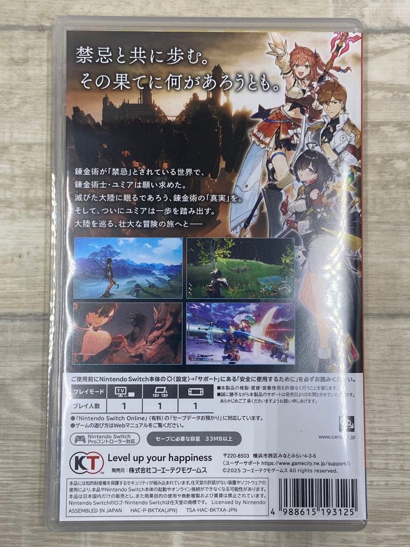 任天堂スイッチ用 ユミアのアトリエ 追憶の錬金術士と幻創の地 プレミアムBOX