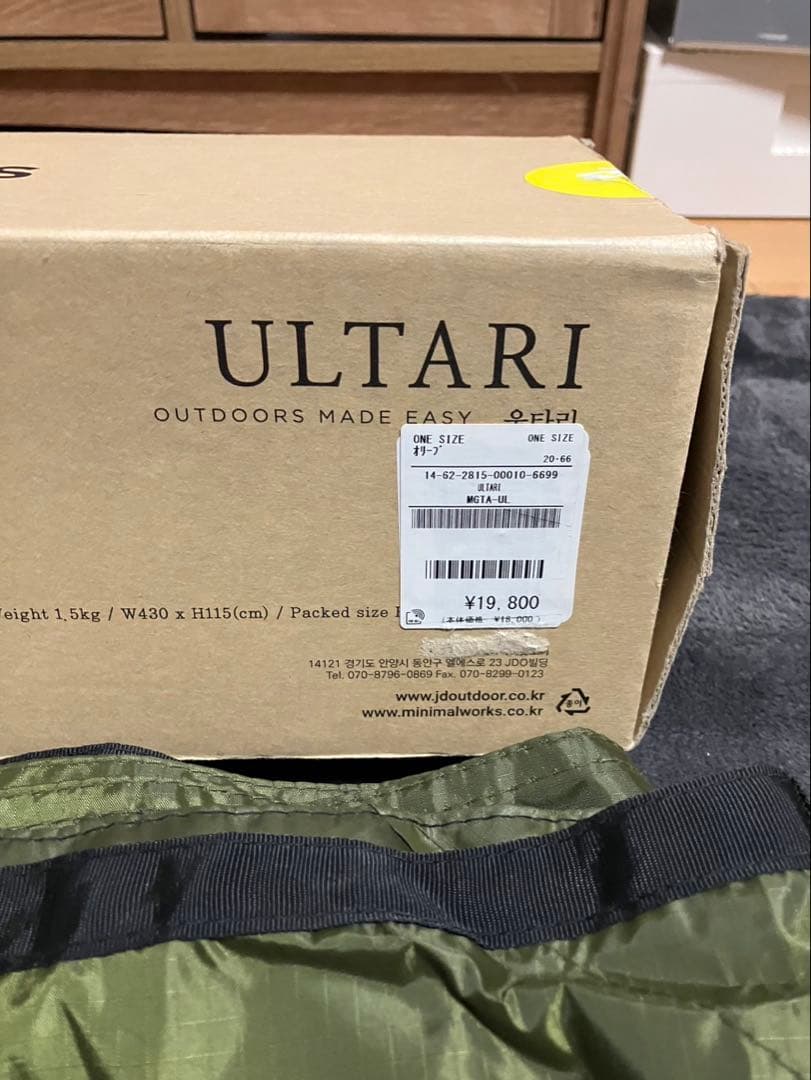 MINIMAL WORKS ミニマルワークス ULTARI ウルタリ オリーブ