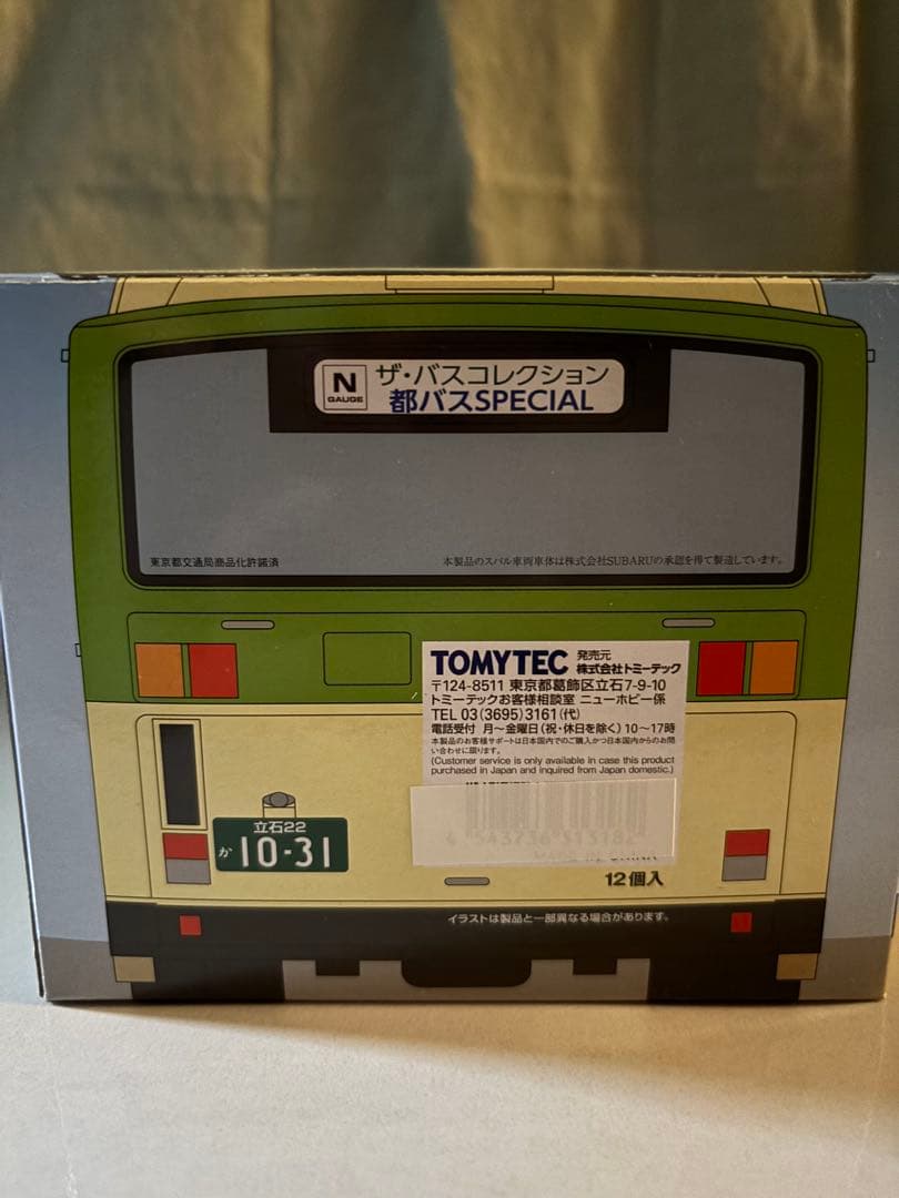 TOMYTEC 都バスSPECIAL 12個【激レア商品】【期間限定お値下げ