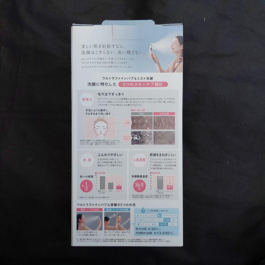 未使用　サンエイ　FBミストシャワー　PS3063-81XA