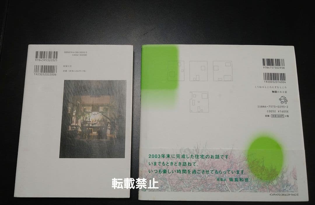 暮らしを楽しむキッチンのつくり方 他計5冊セット