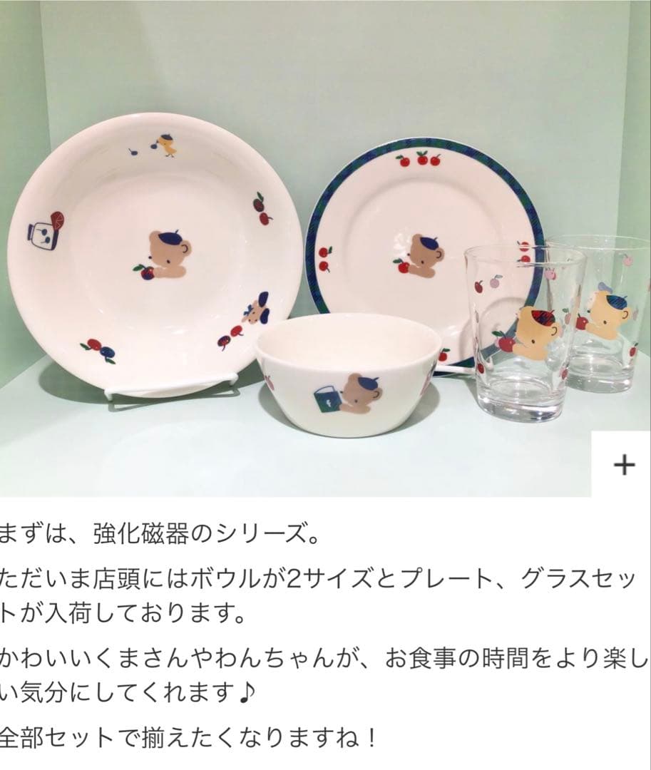 未使用⭐︎ familiar お皿　2枚セット♡