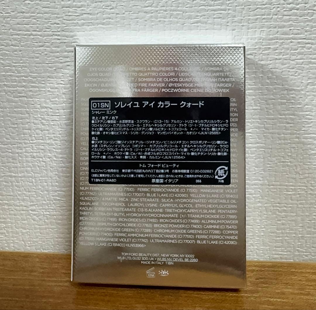 【新品＊未使用】TOMFORDBEAUTY［01SN］シャレーミンクアイシャドウ