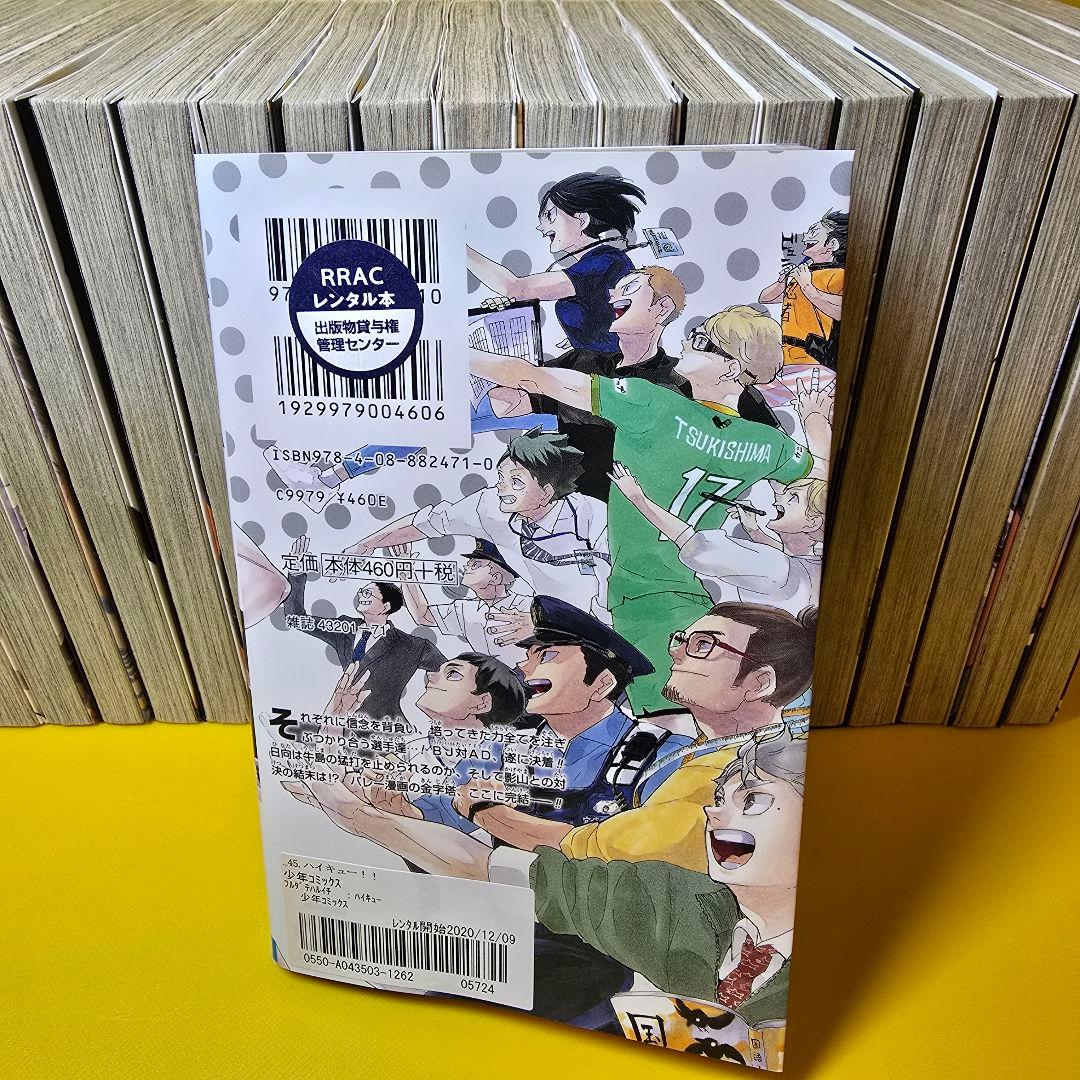 ハイキュー！！　1〜45巻　全45巻　全巻セット