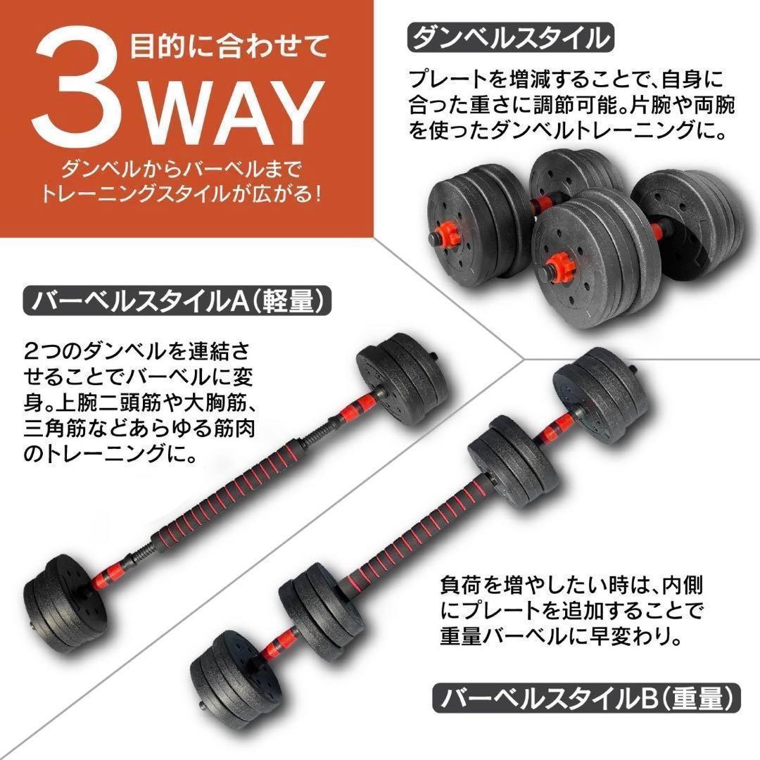 計50kg｜バーベルにもなるダンベル 可変式プレート／25kg×2個セット A4