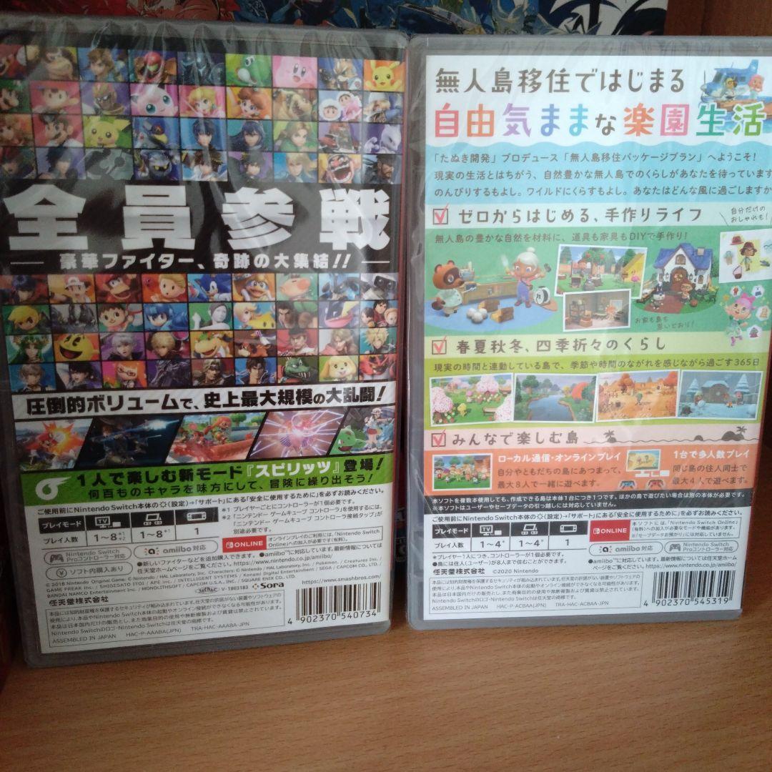 Switch 大乱闘スマッシュブラザーズ SPECIAL＋あつまれ　どうぶつの森