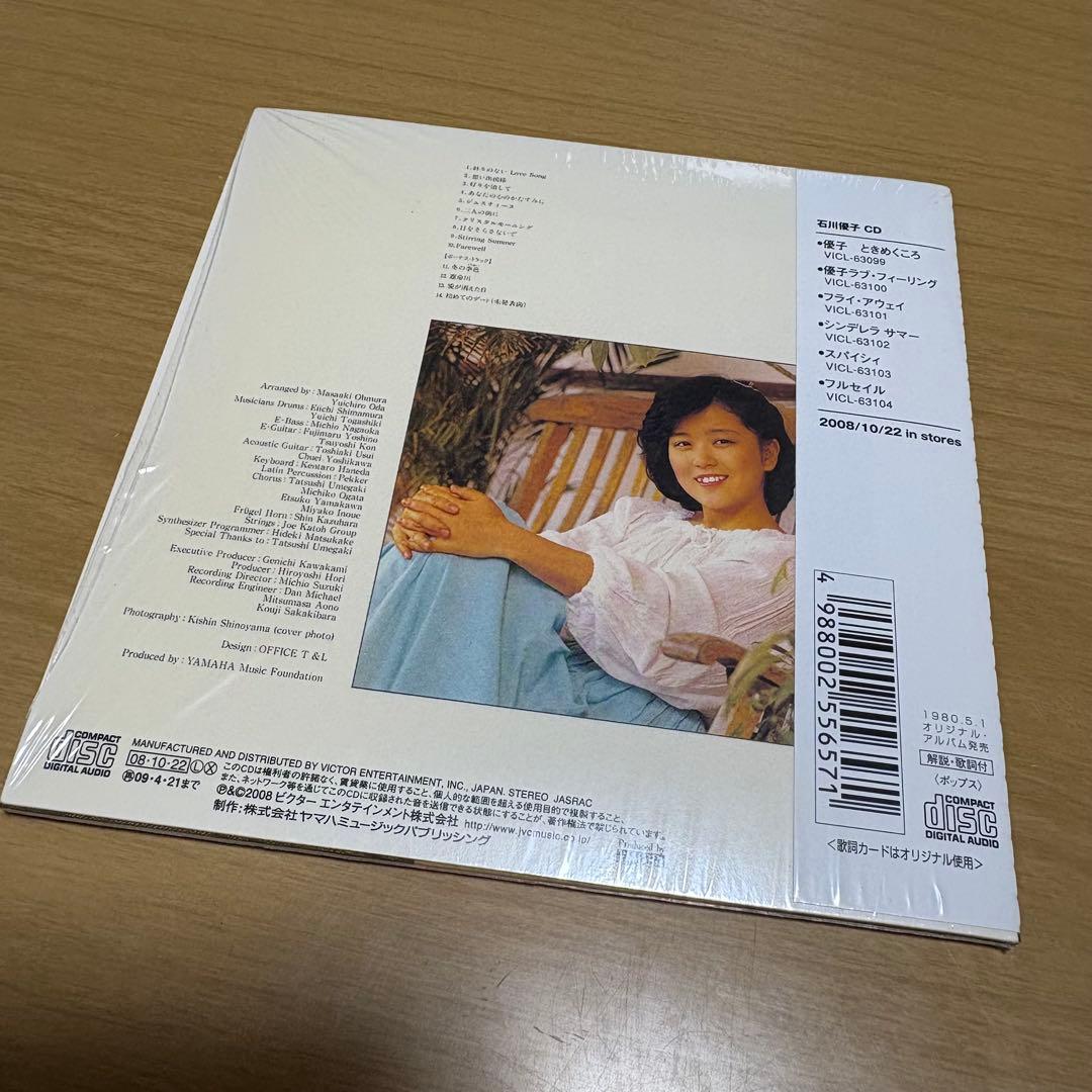 石川優子　ラブフィーリング　紙ジャケット　CD
