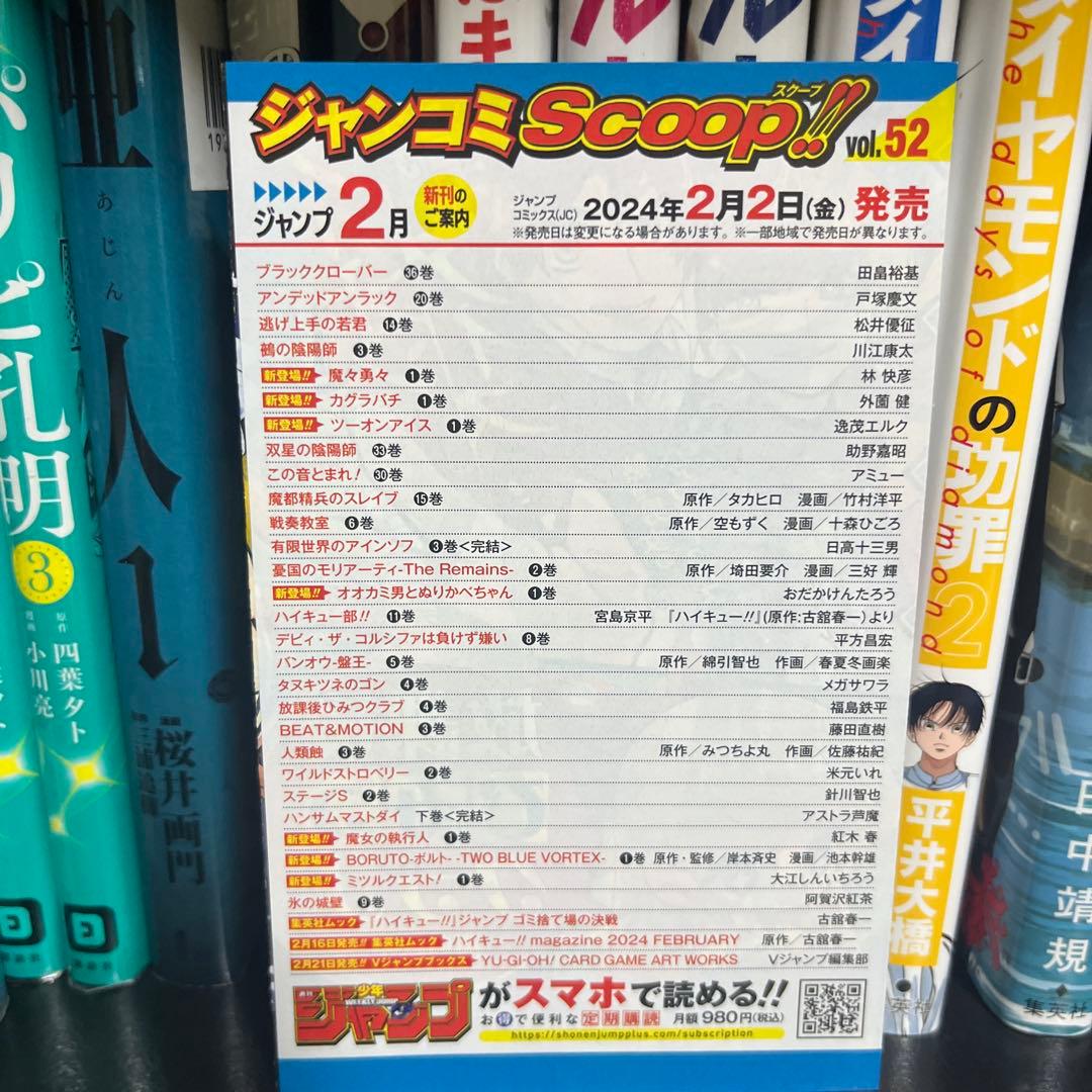 【初版帯付き】カグラバチ 1巻