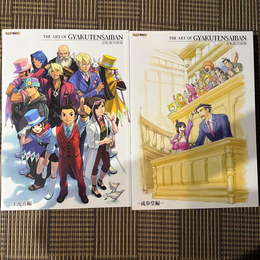 逆転裁判画集 王泥喜編