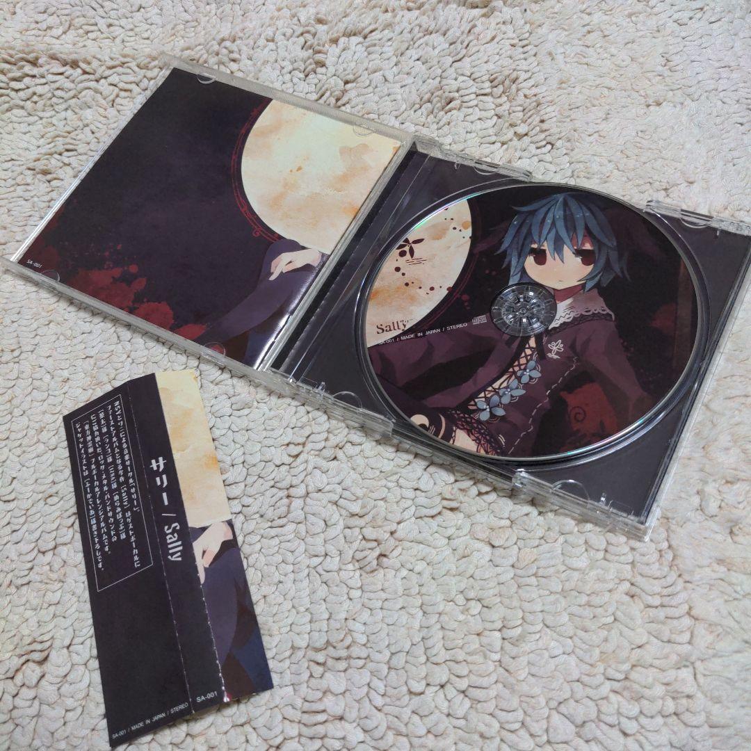 サリー Sally 1stプレス盤