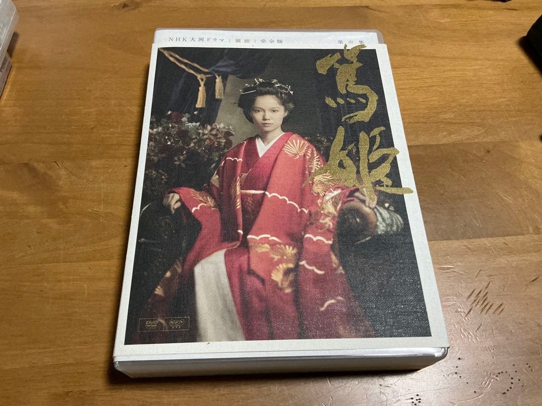 【大河ドラマ】篤姫 第壱集 DVD ブックレット付き