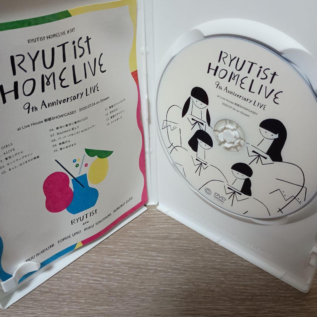 RYUTist  LIVE DVD-R 15枚セット
