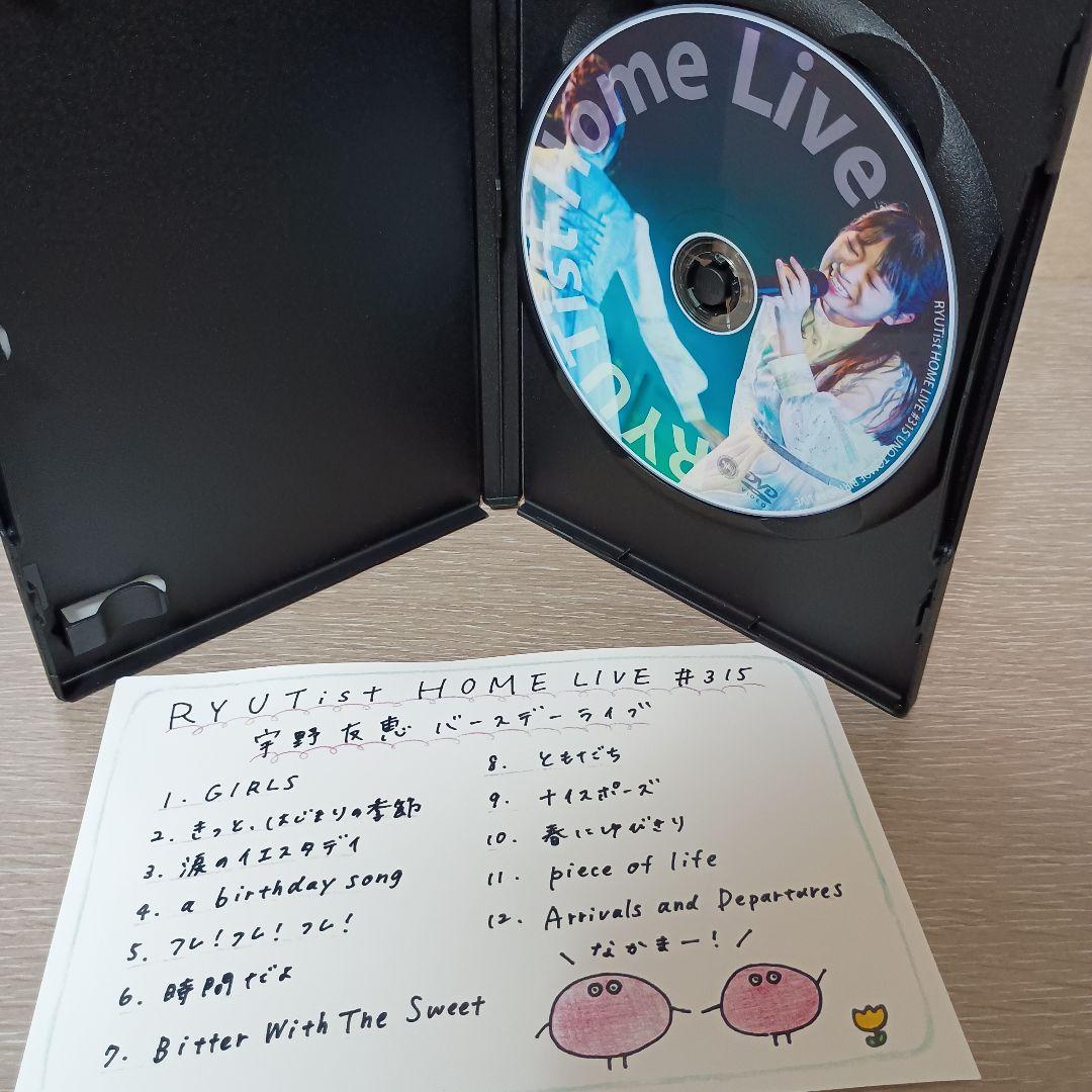 RYUTist  LIVE DVD-R 15枚セット