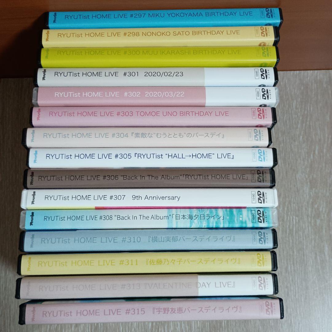 RYUTist  LIVE DVD-R 15枚セット