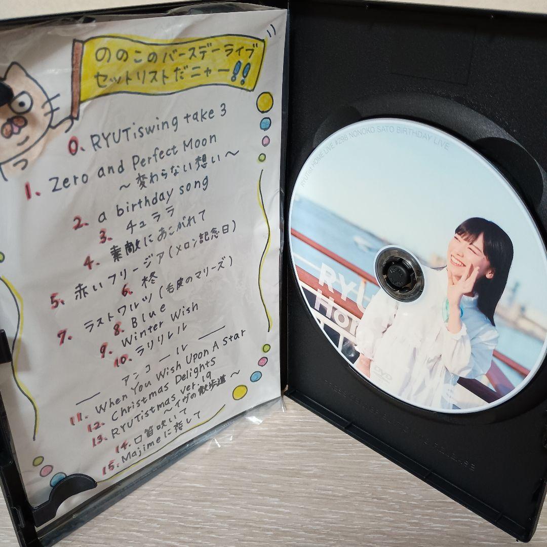 RYUTist  LIVE DVD-R 15枚セット