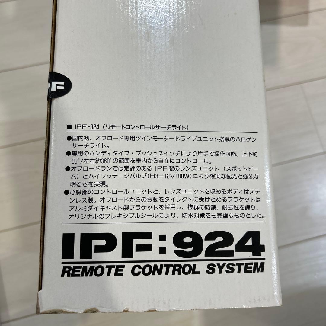 リモートコントロールサーチライト