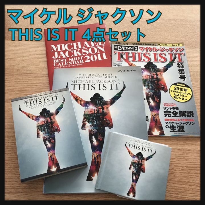 THIS IT IT DVD CD 日経エンタテイメント マイケルジャクソン
