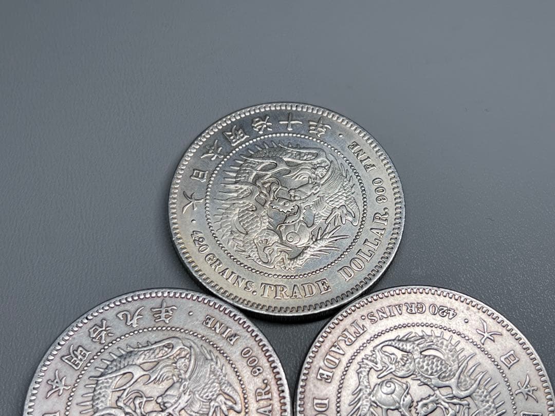 古銭　明治8/9/10年　貿易銀　3枚セット　美品　硬貨　貨幣　大日本　