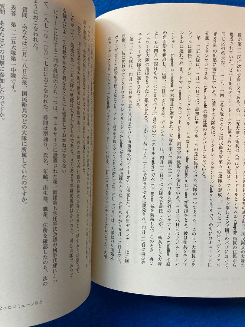 近代都市パリの形成と民衆の世界 : 近代化と共同性　木下 賢一