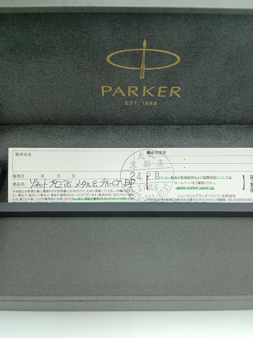 【PARKER】ソネット プレミアム メタル ボールペン本体 ブルー