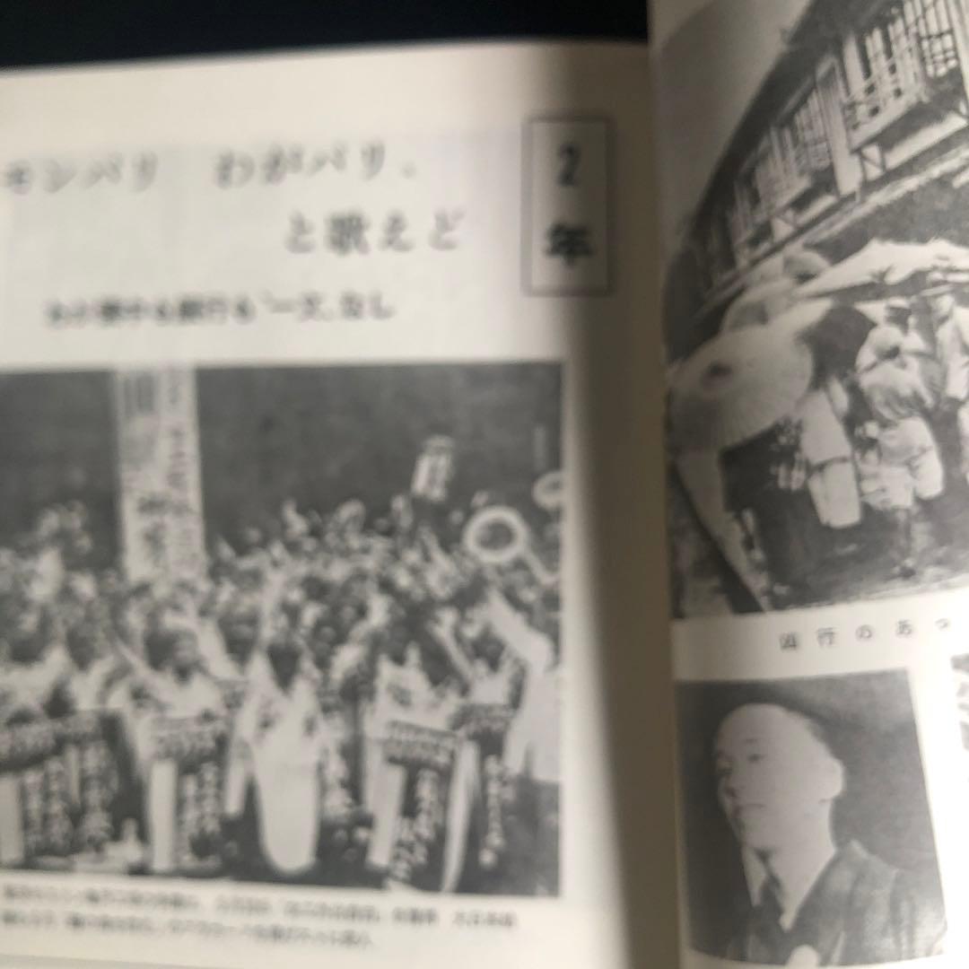 激動の昭和史