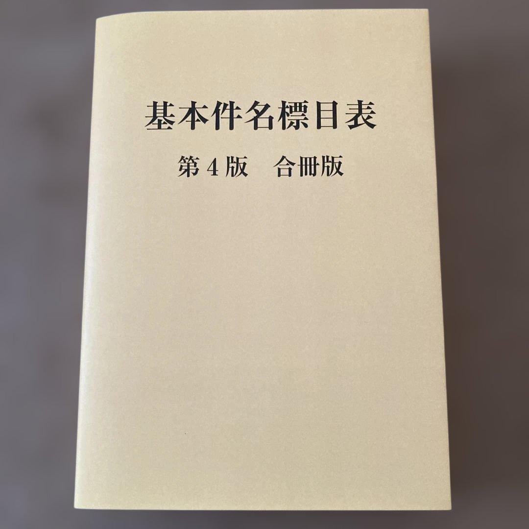 近畿大学 図書館司書課程 メディア授業教材
