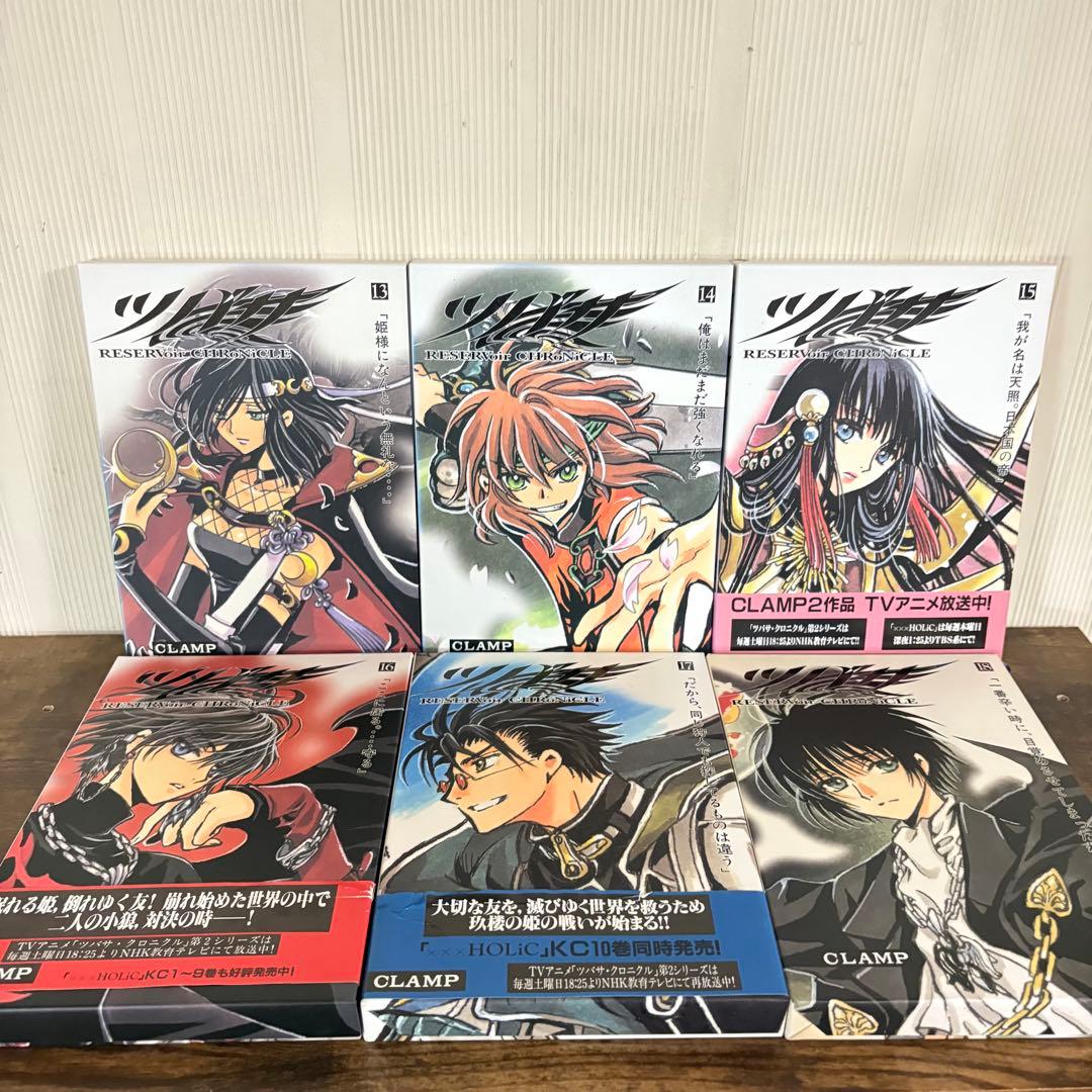 ツバサ・クロニクル豪華版　全19巻セット　CLAMP　ポストカード完備