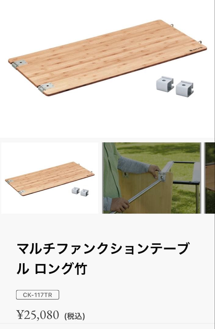 スノーピーク　マルチファンクションテーブルロング②