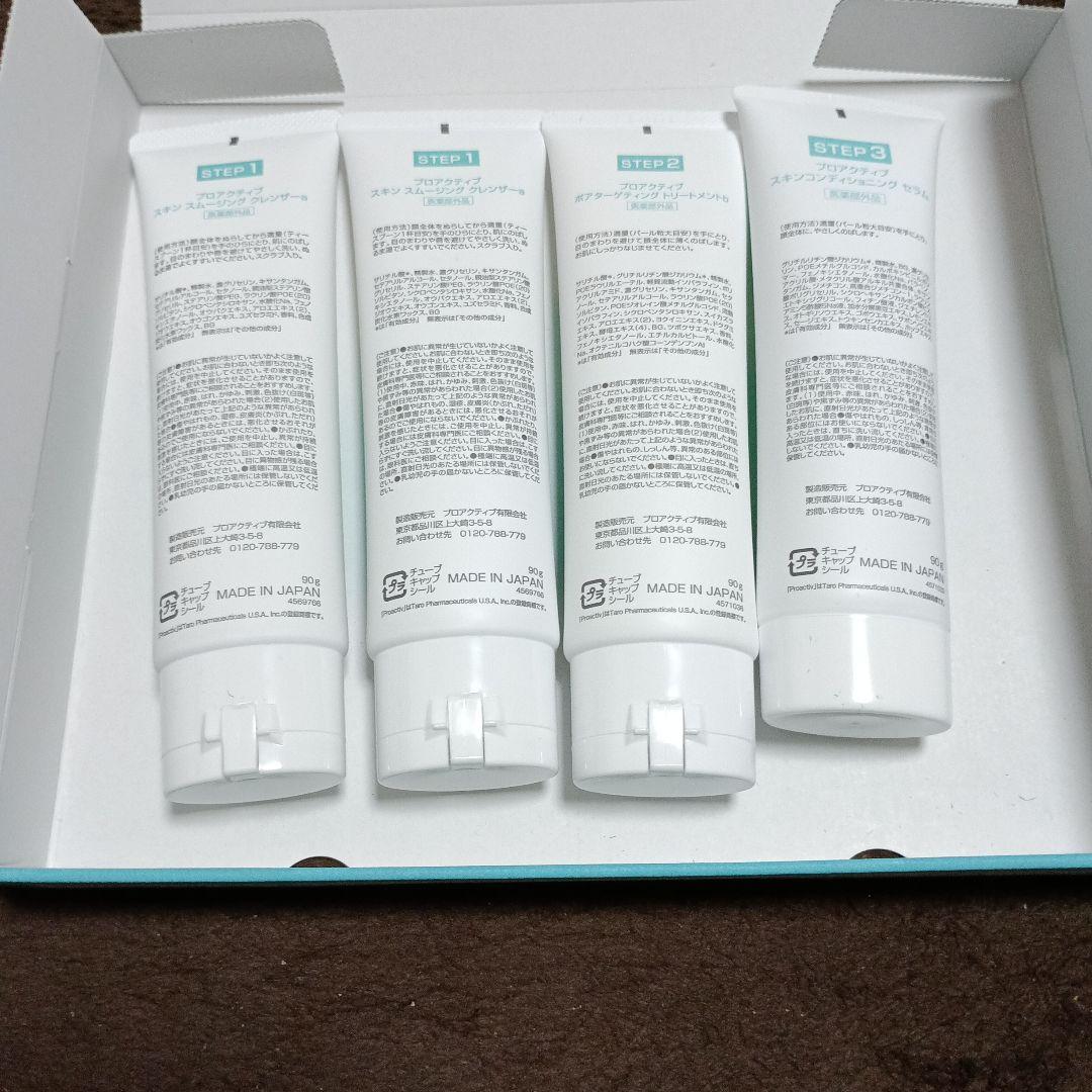 proactiv+ スキンケア 4点セット
