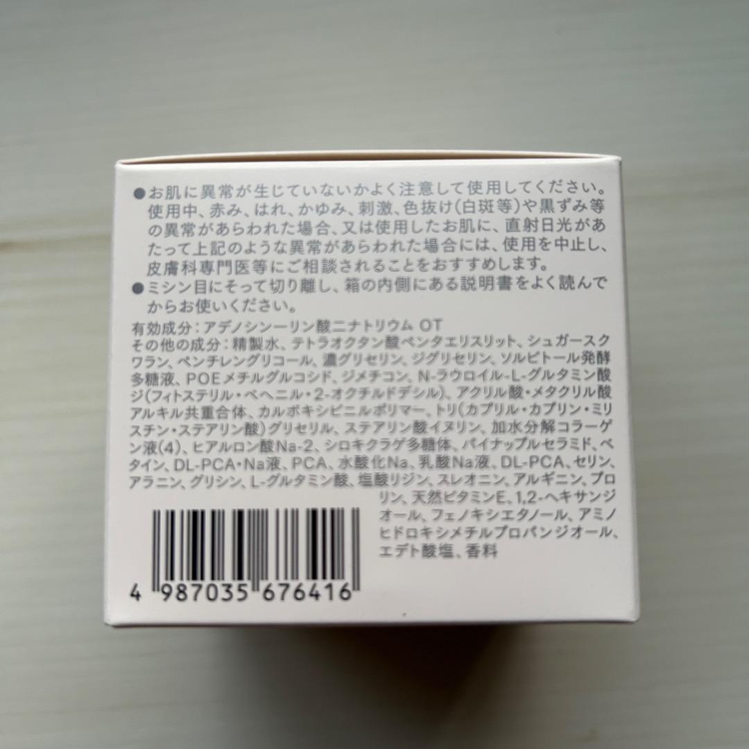 【新品未開封】インナーシグナル リジュブネイト ワン 50g 現品