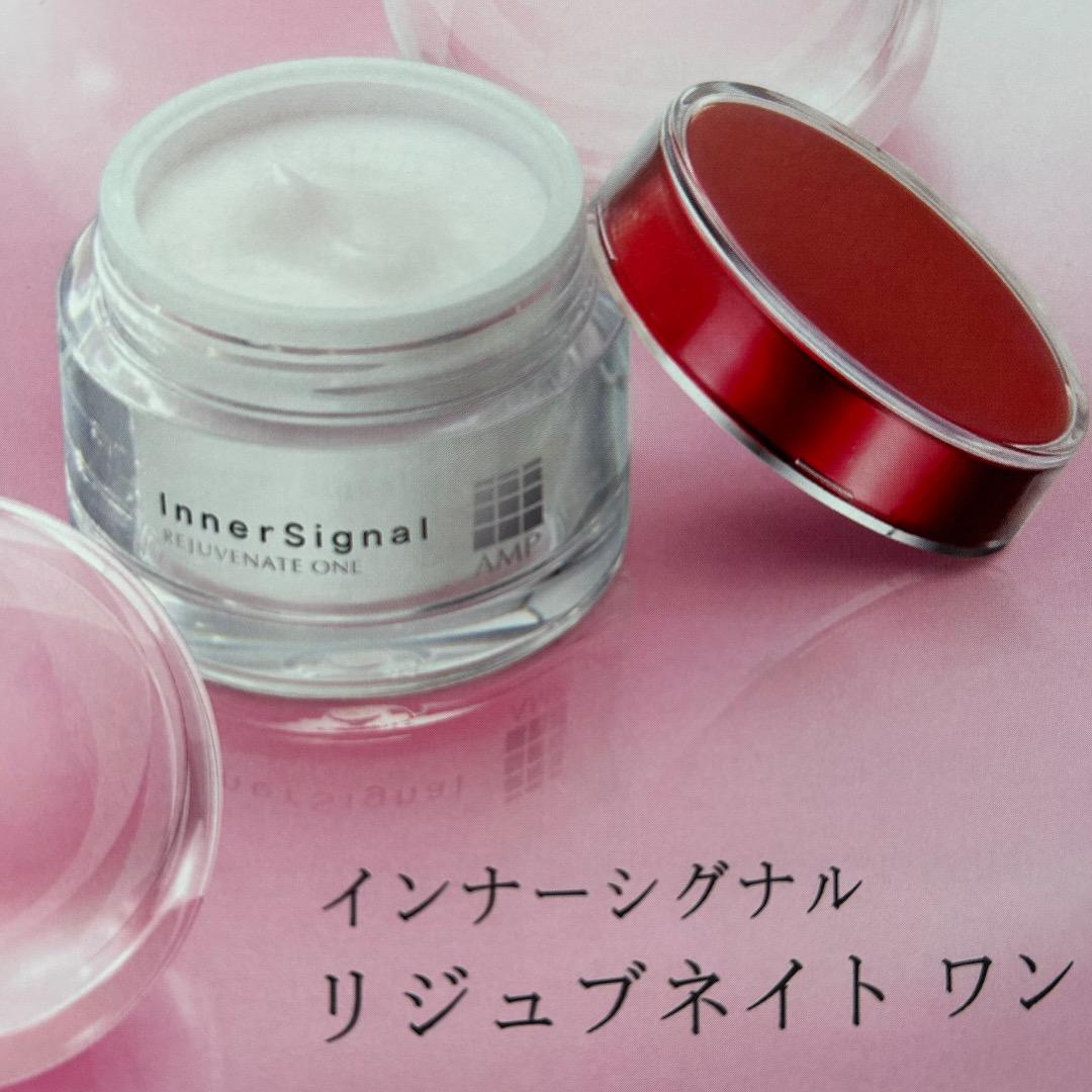 【新品未開封】インナーシグナル リジュブネイト ワン 50g 現品