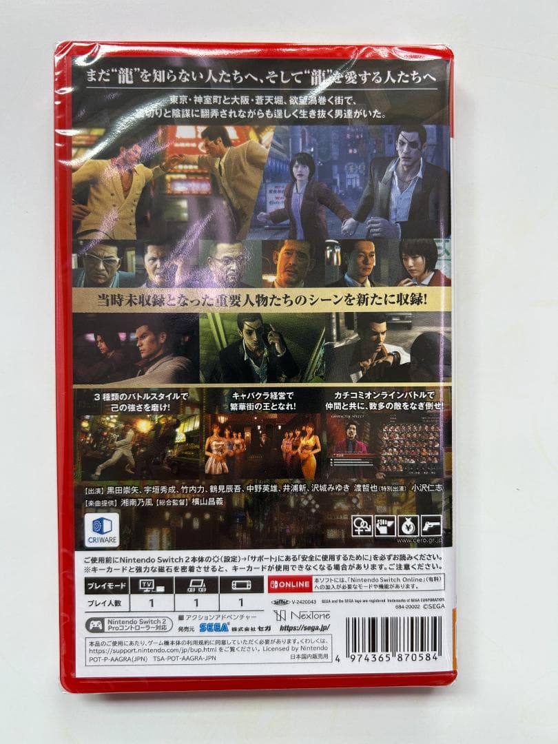 新品 Switch2 龍が如く0 誓いの場所 Director's Cut