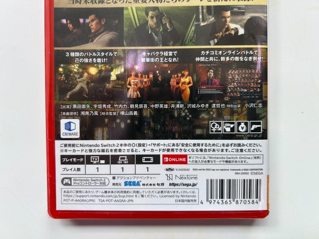 新品 Switch2 龍が如く0 誓いの場所 Director's Cut