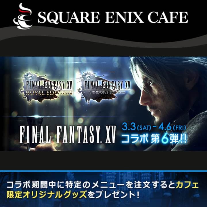 FF15 FFXV スクエニカフェ限定コラボコースターVol.6全種8枚セット