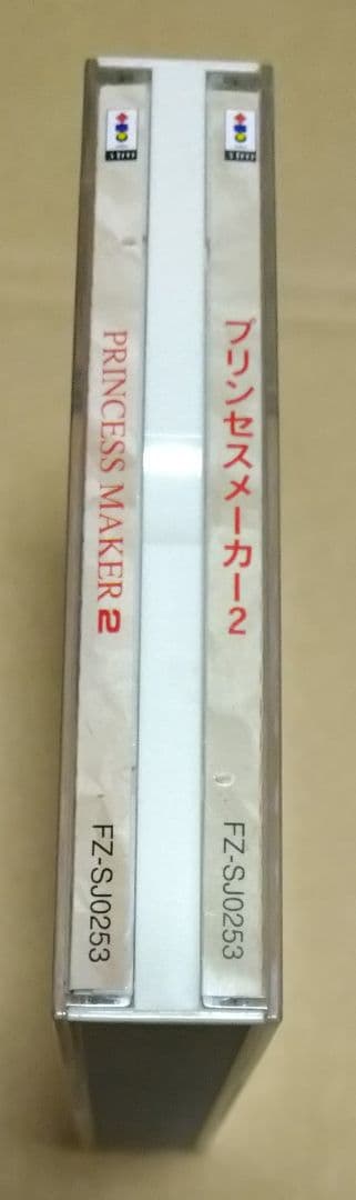 【帯&ハガキ付き付属品完品】プリンセスメーカー2 3DOリアル