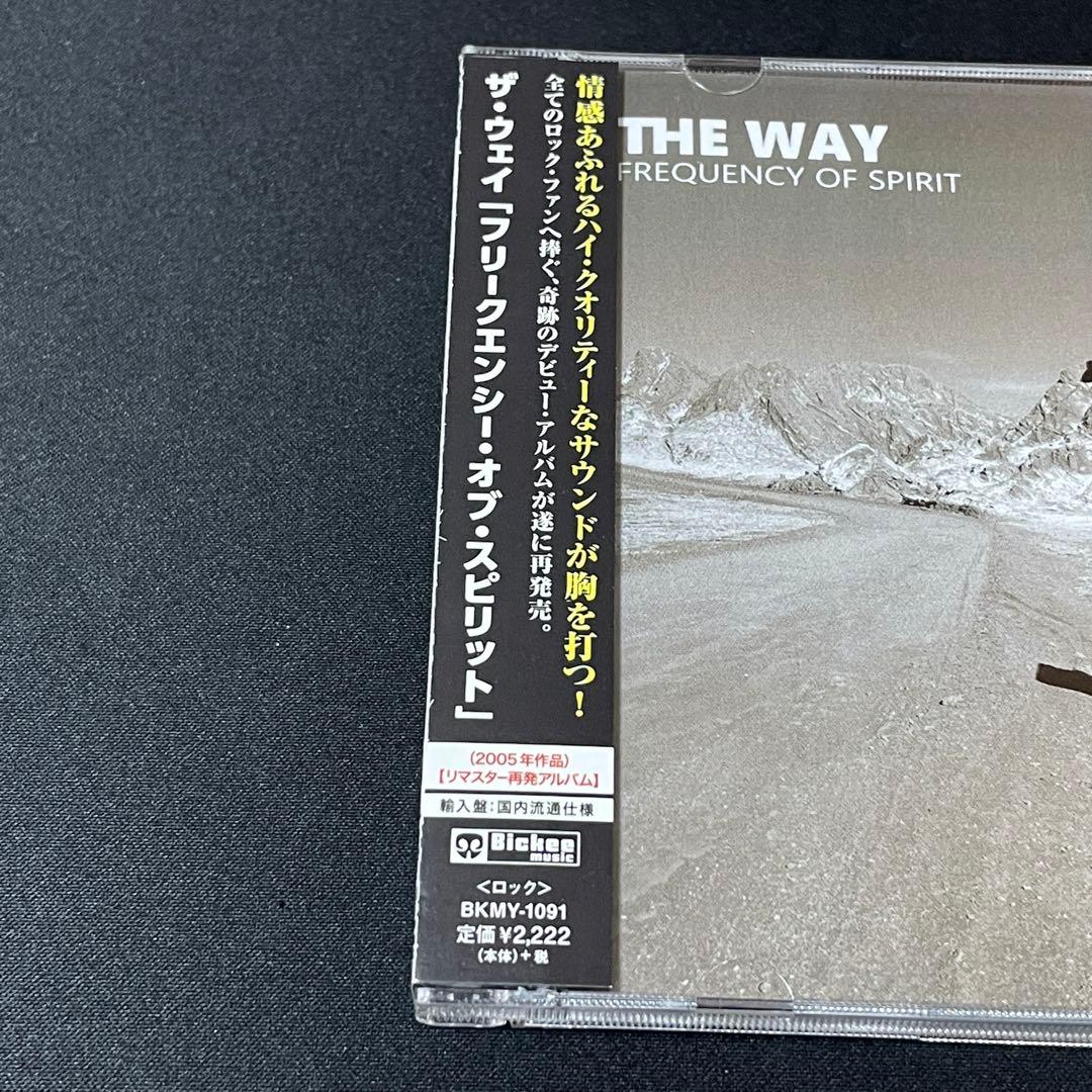 THE WAY FREQUENCY OF SPIRIT メロハー