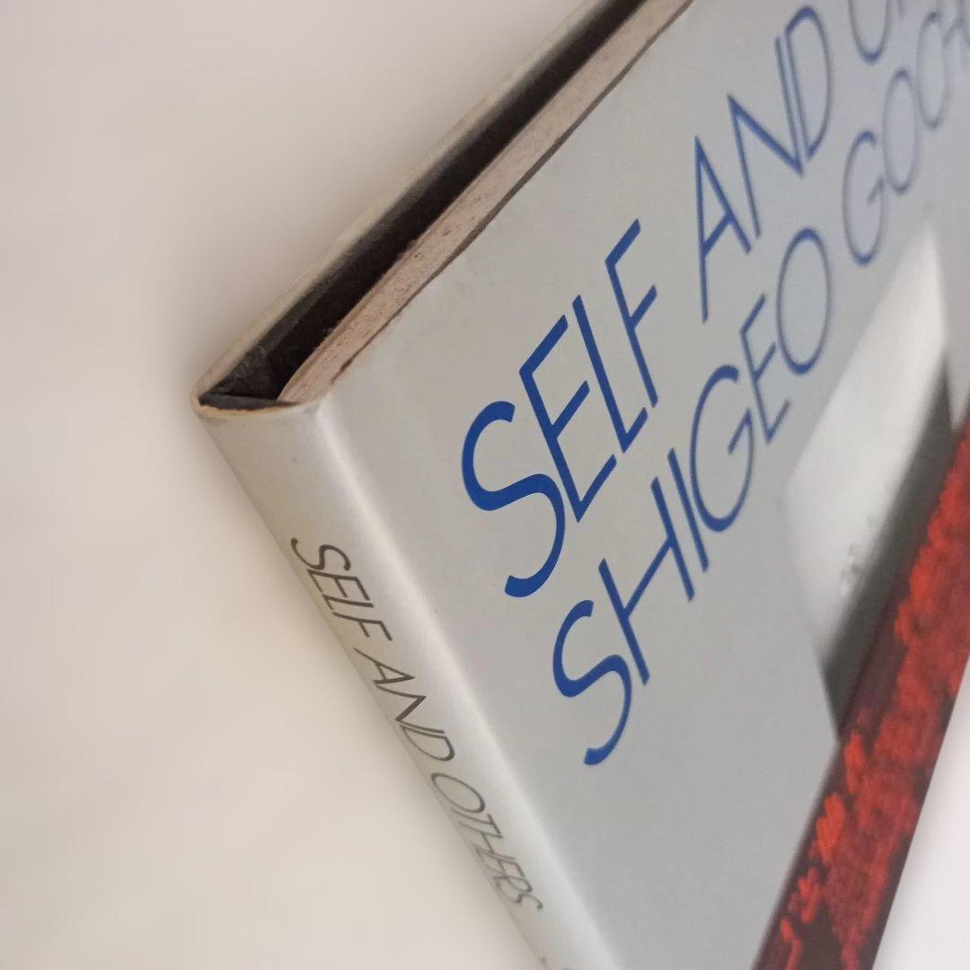 アート・デザイン・音楽 SELF AND OTHERS/SHIGEO GOCHO