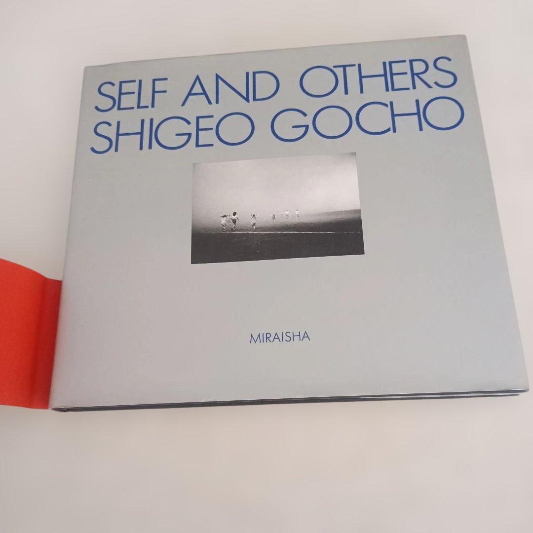 アート・デザイン・音楽 SELF AND OTHERS/SHIGEO GOCHO