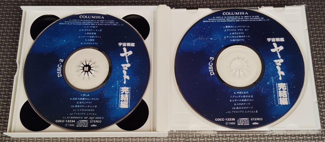 宇宙戦艦ヤマト 音楽集 4セット品