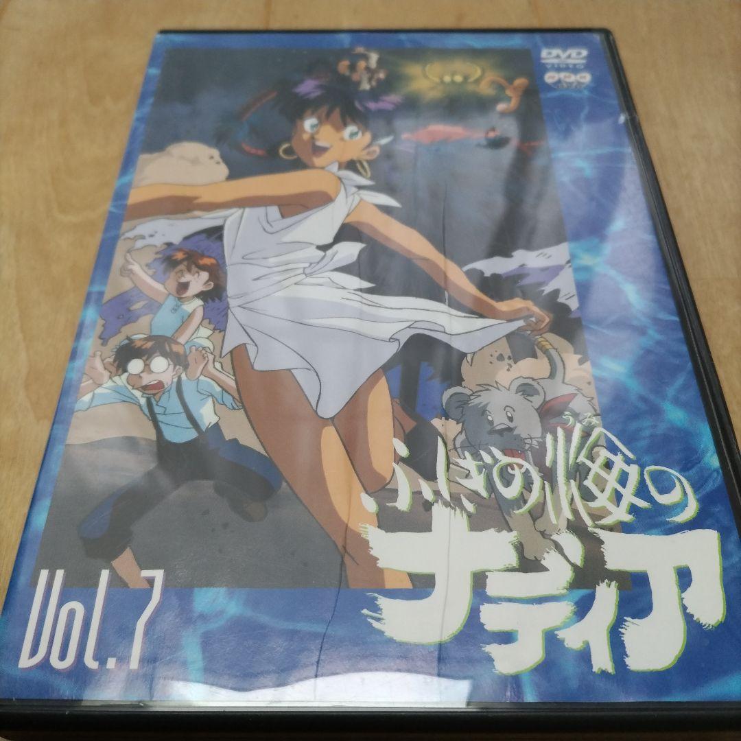 ふしぎの海のナディア DVD 全巻セット ※レンタル落ちじゃありません