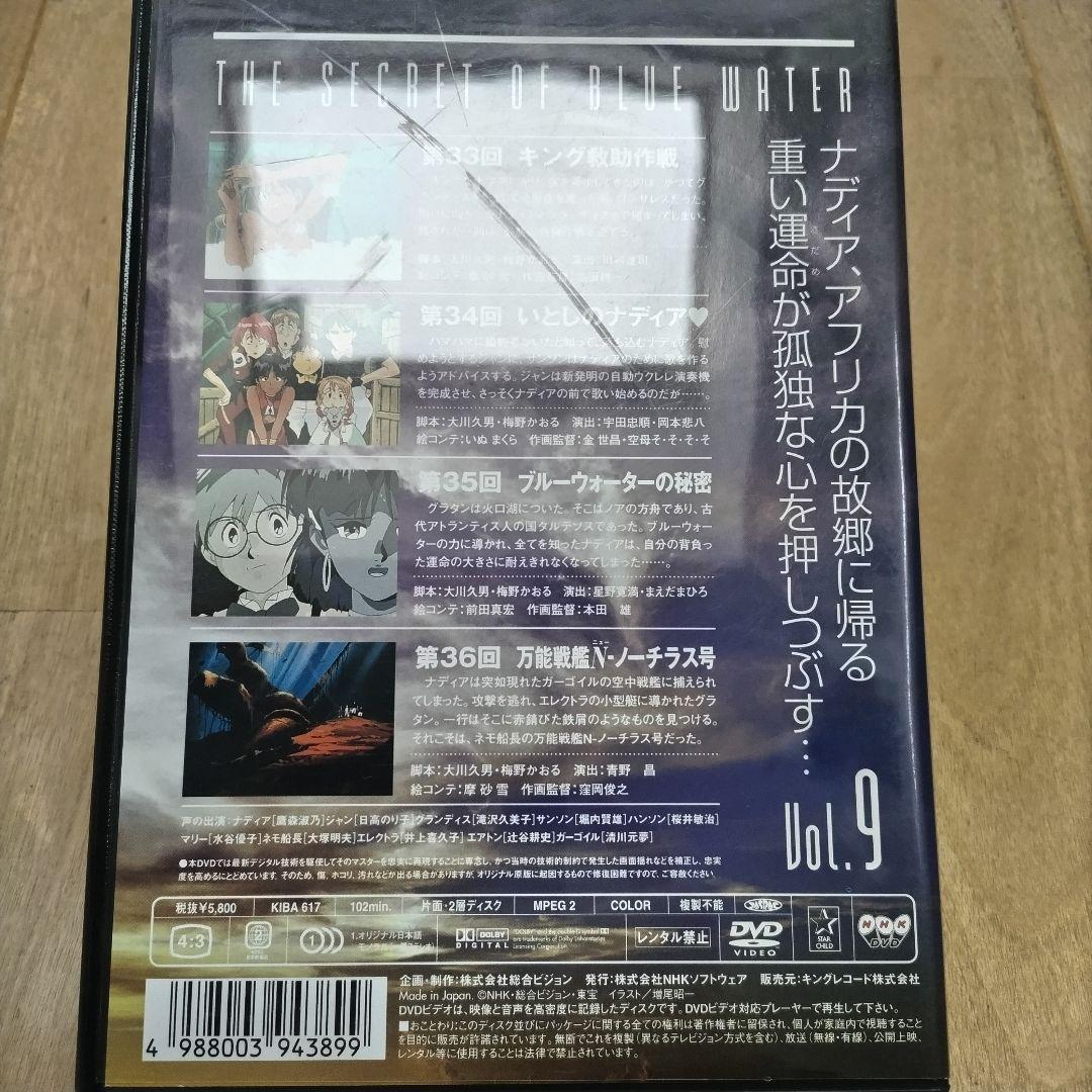 ふしぎの海のナディア DVD 全巻セット ※レンタル落ちじゃありません