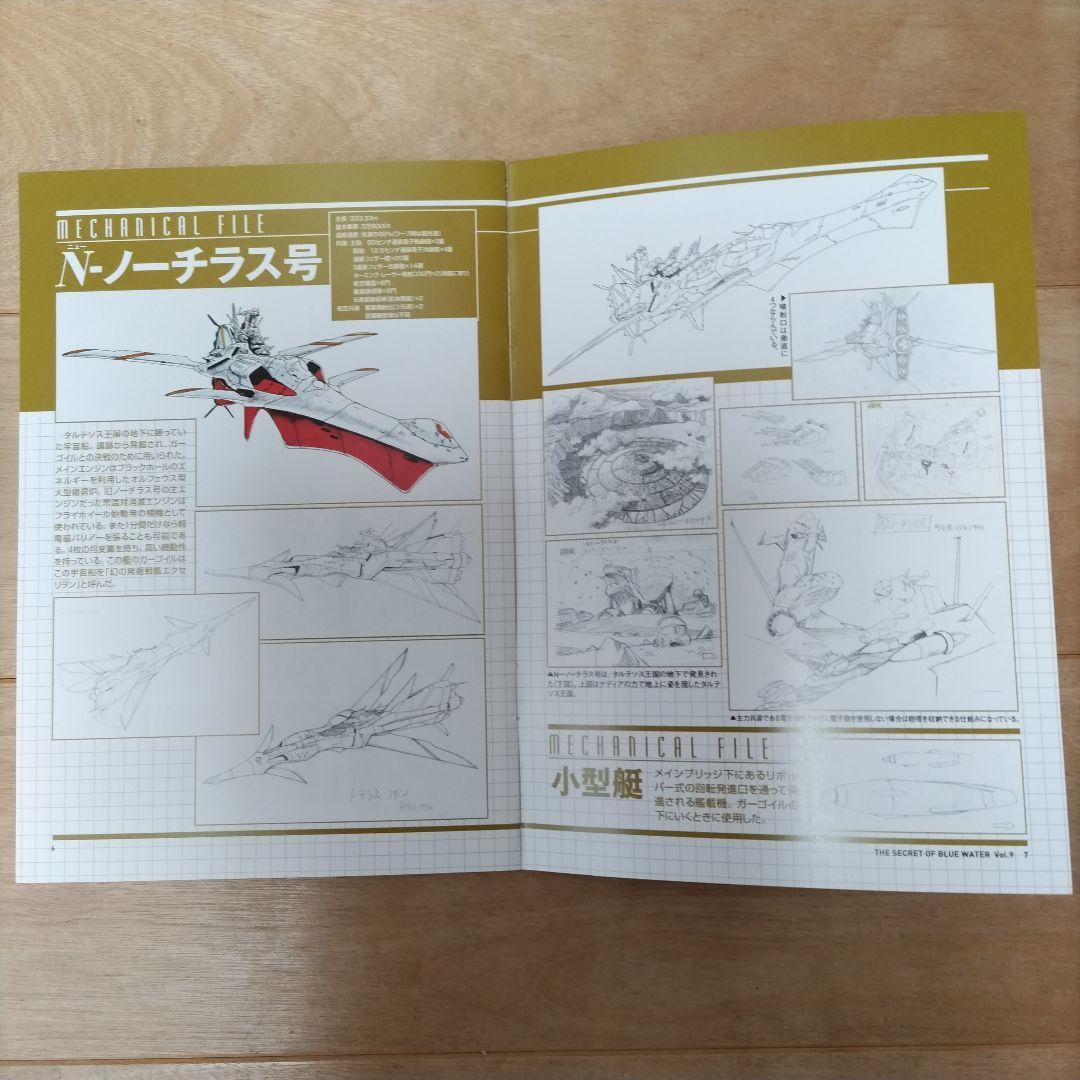 ふしぎの海のナディア DVD 全巻セット ※レンタル落ちじゃありません