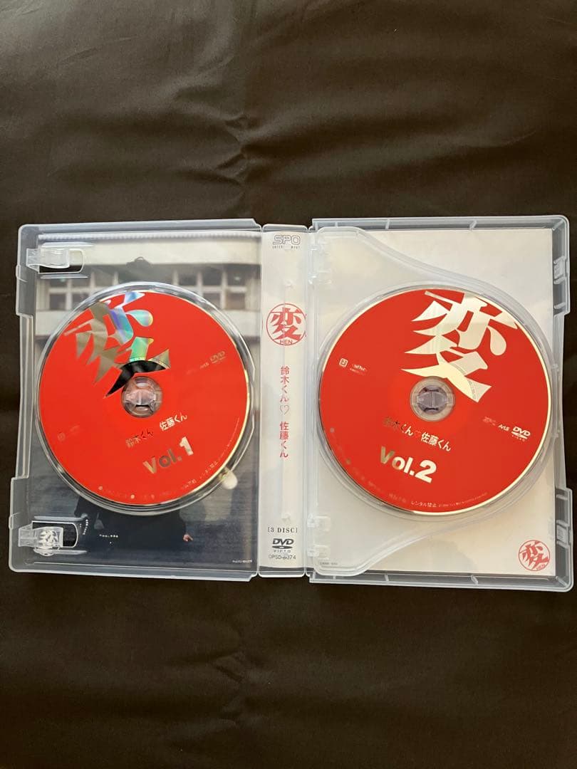 DVD-BOXセット 変［HEN］鈴木くん佐藤くん / ちずるちゃんあずみちゃん